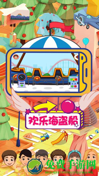 儿童梦想小镇官方版下载
