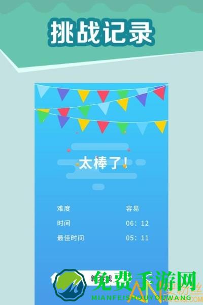 全民玩数独手游下载