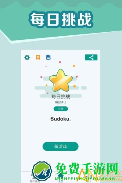 全民玩数独游戏