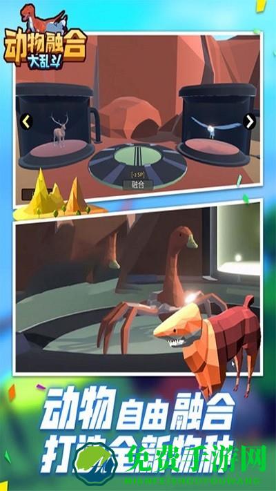 动物合成进化模拟器手机版下载
