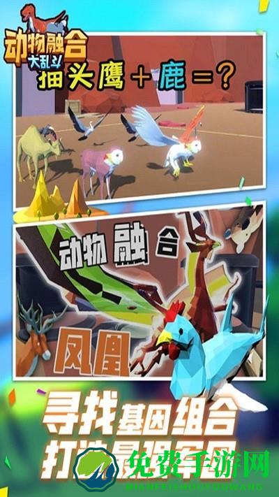 动物合成进化模拟器