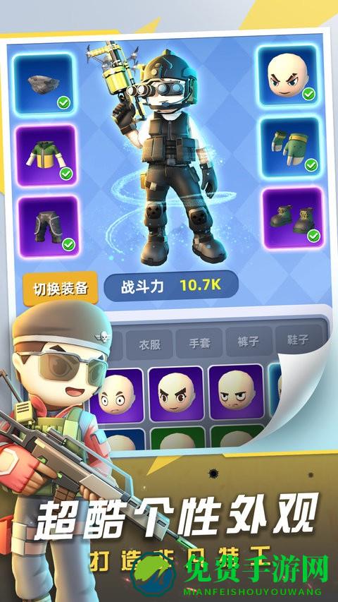 拇指特工游戏