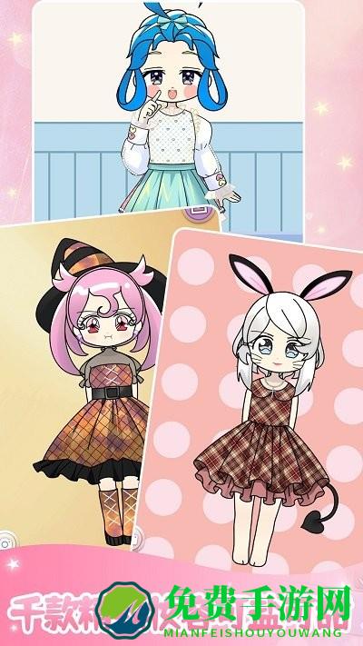 装扮美少女美容换装游戏