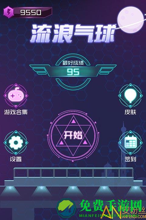 流浪气球游戏