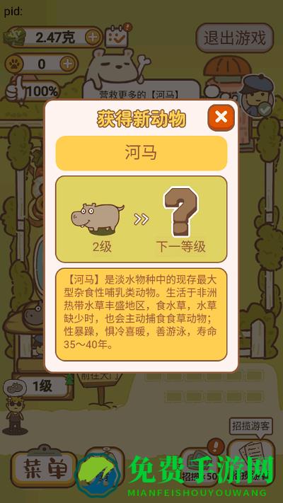 动物乐园派对游戏