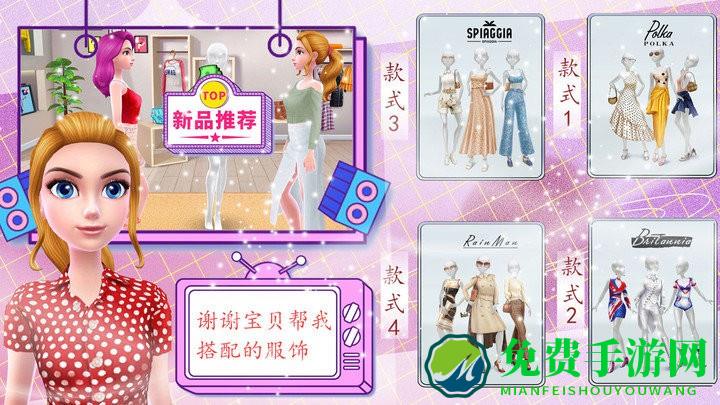 我的时尚校园约会最新版