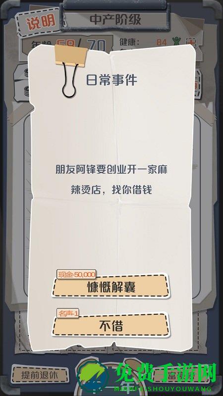 一亿小目标最新版下载
