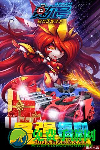 赛尔号精灵大作战小米手机游戏