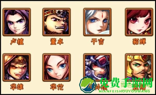 少年三国志