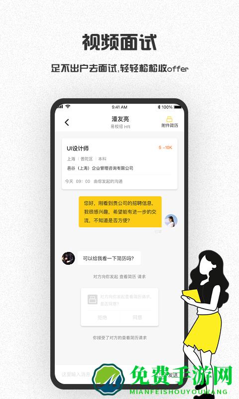 易校招校园版