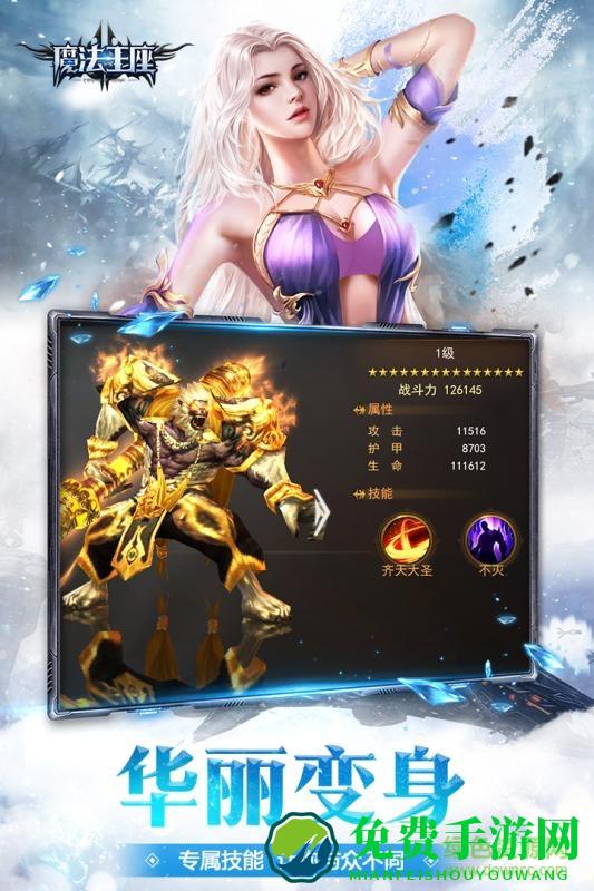 魔法王座内购