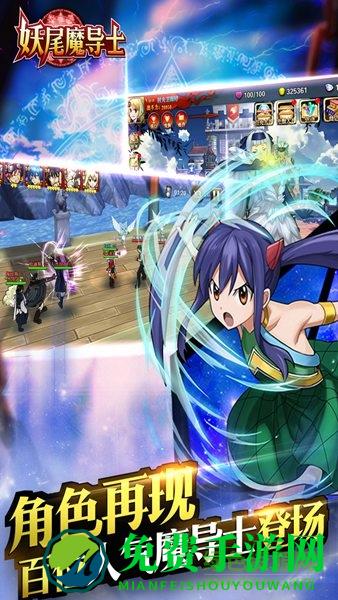 妖尾魔导士官网下载