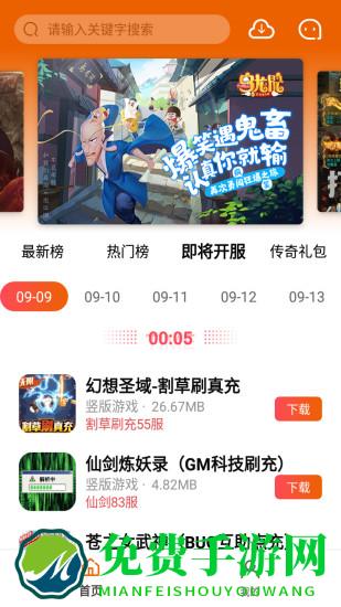 蚂蚁手游
