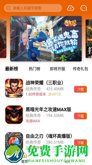 蚂蚁手游