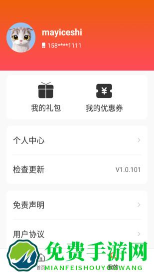 蚂蚁手游