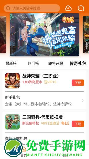 蚂蚁手游