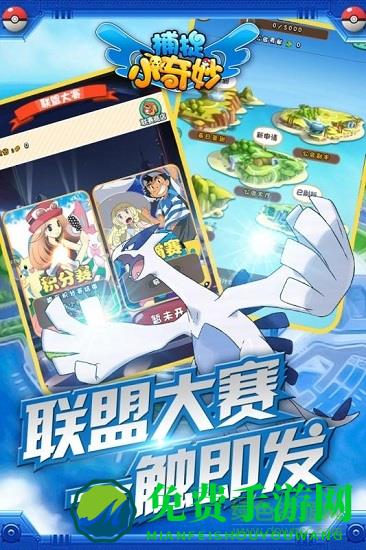 捕捉小奇妙变态版