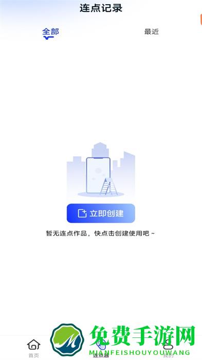 懒人连点器