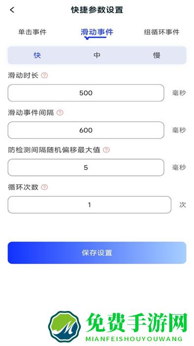 懒人连点器