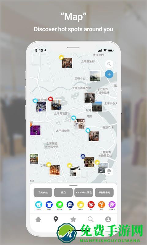 看地图kandidate app