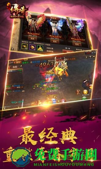传奇之梦内购修改版
