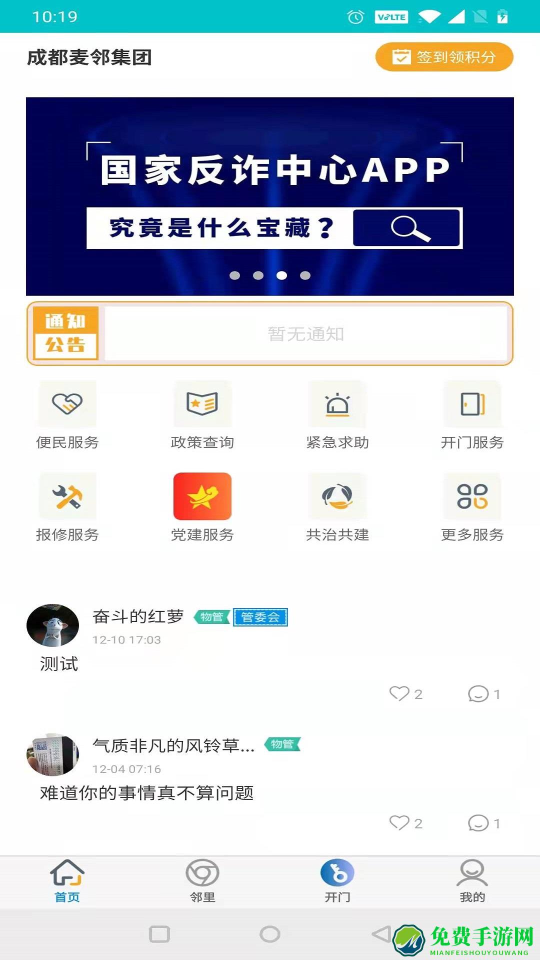 蓉安居