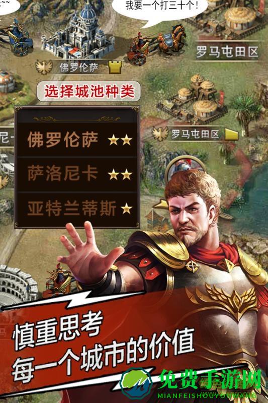 复兴罗马帝国折扣平台