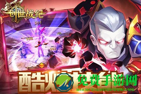 创世战纪华为版