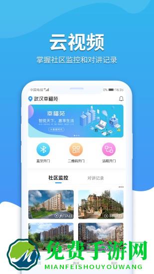 幸福苑软件