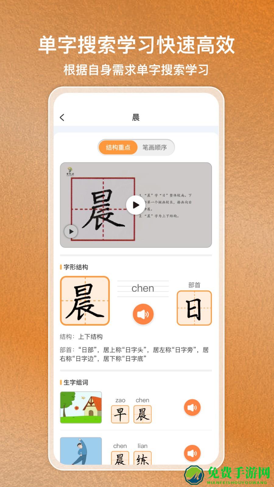 国字云家长版