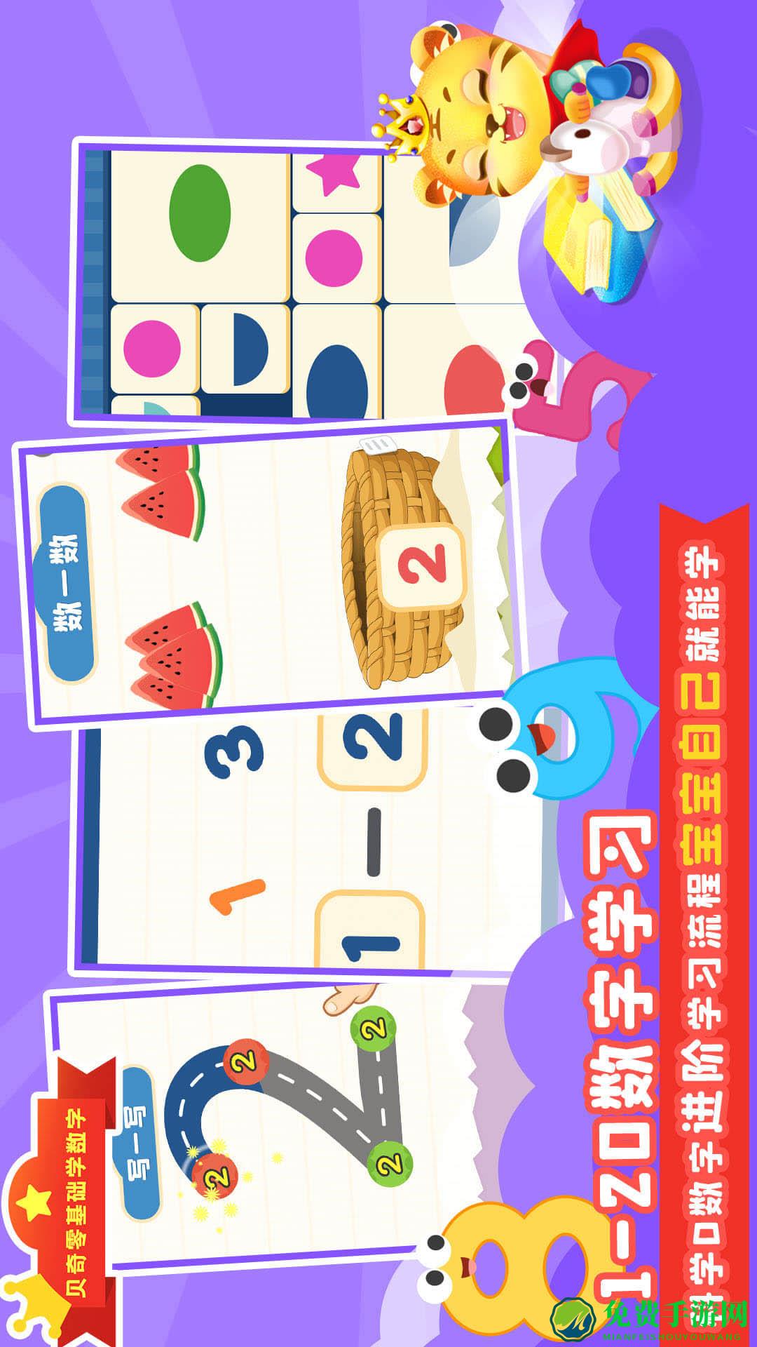数学口算天天练官方版
