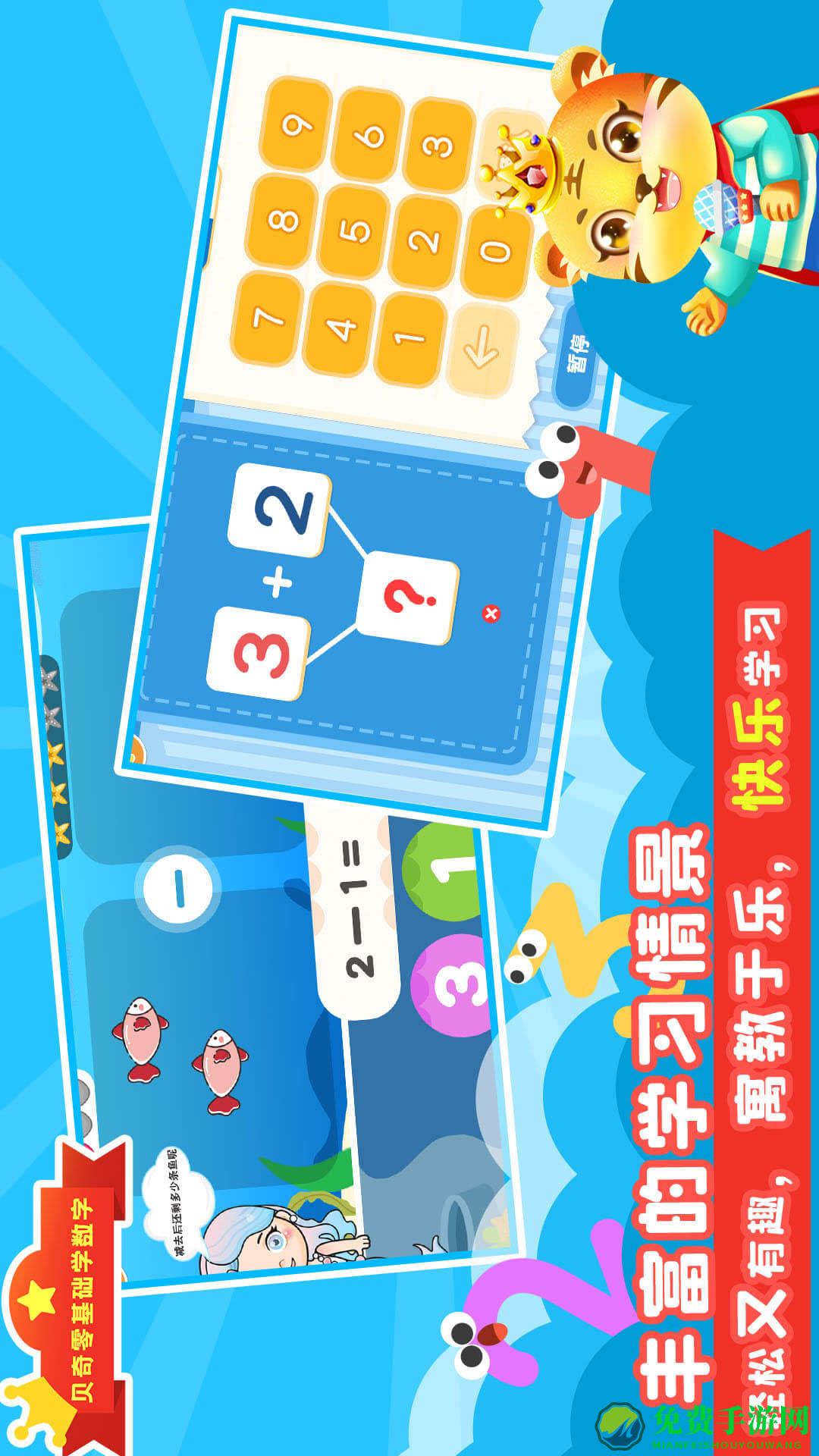 数学口算天天练官方版