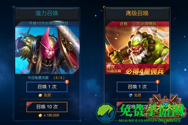 战术大师官网下载