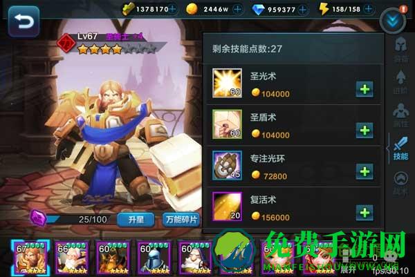 战术大师下载