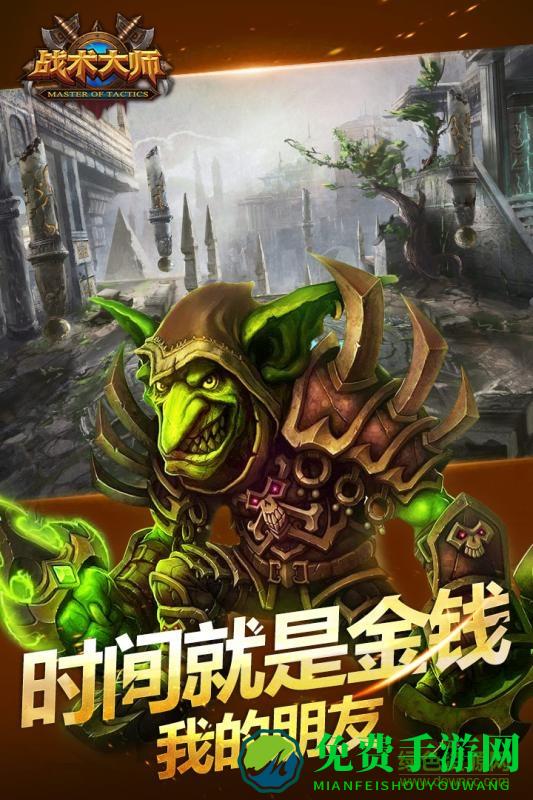 战术大师bt版