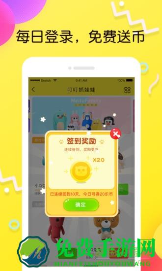 叮叮抓娃娃无限金币版