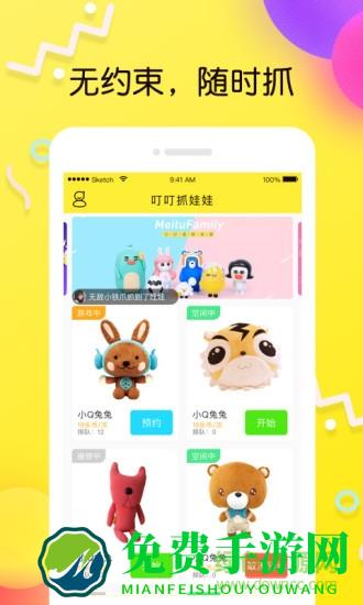 叮叮抓娃娃无限金币版