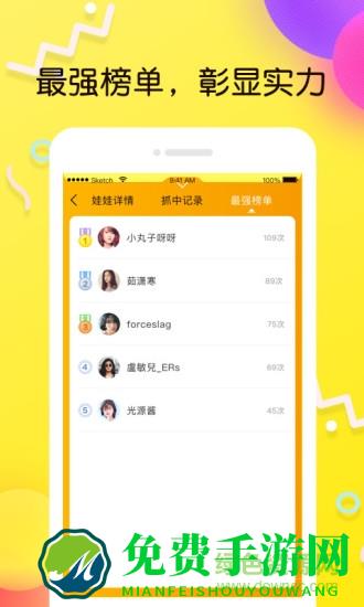 叮叮抓娃娃无限金币版