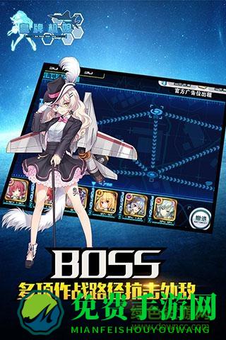 皇牌机娘日版