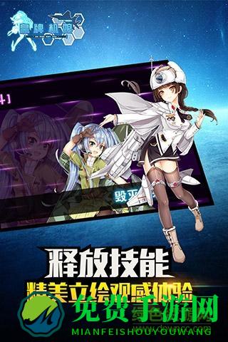 皇牌机娘日版