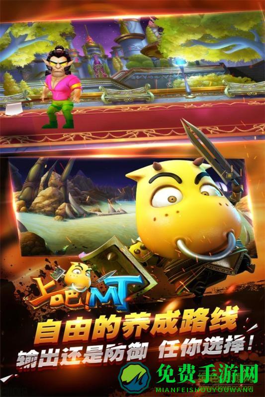 上吧MT内购