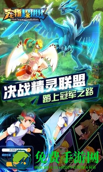 宠物超进化