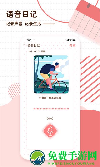 随笔日记