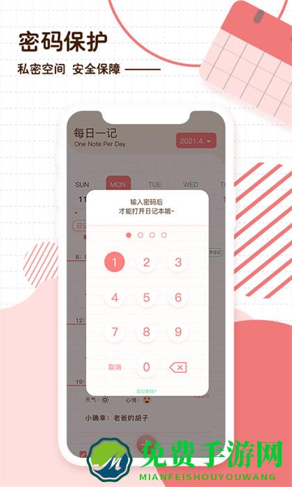随笔日记