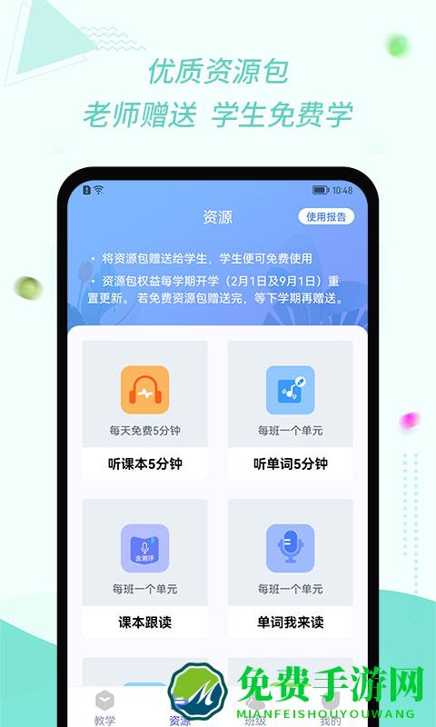 慧话宝老师端