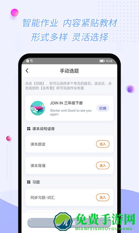 慧话宝老师端
