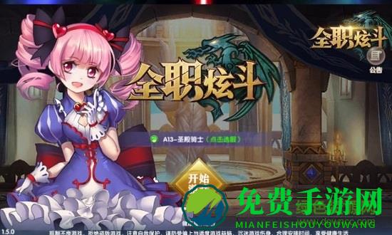 全职炫斗最新