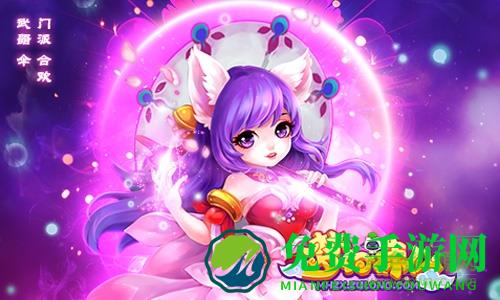 梦幻诛仙内购修改版