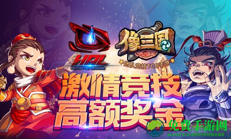 像三国内购版