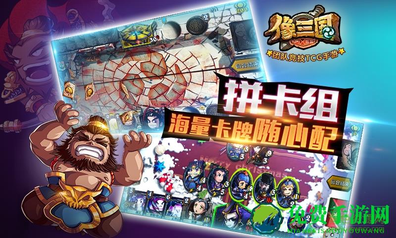 像三国内购版